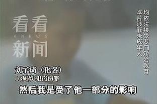 一次膝盖疼痛引发的风波：法国国脚克劳斯与马赛如何生隙