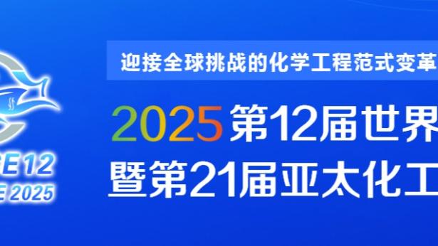 布坎南：大罗是传奇是国米历史No.1 性格方面我一直受詹姆斯激励