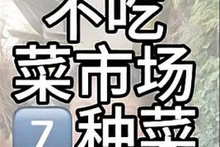 shams：布登霍尔泽5年超过5000万成为太阳队新任主教练