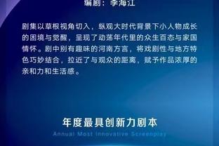 哈迪：不想和湖人磨半场阵地 球队在这一点上做得很好&打出了快攻