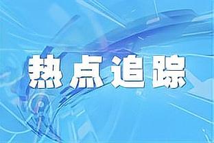 马特里：人们在上下半场看到不同的尤文，就和上一轮联赛时一样