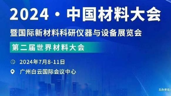 图片报：拜仁在主场为贝肯鲍尔办追悼会，3万名球迷&众多名宿参加